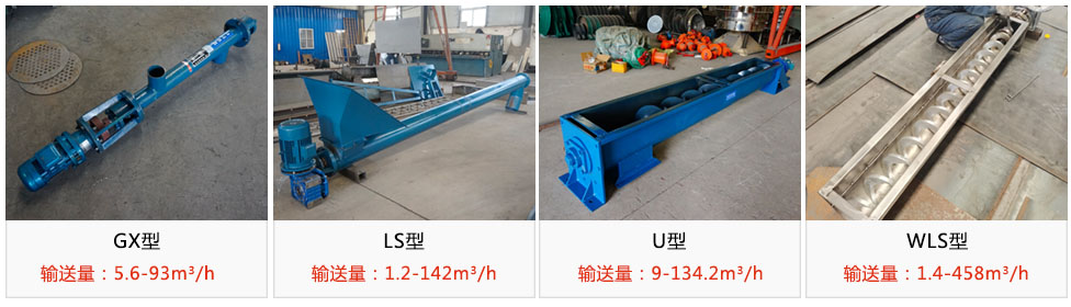 不同型號輸送量不同，價格不同