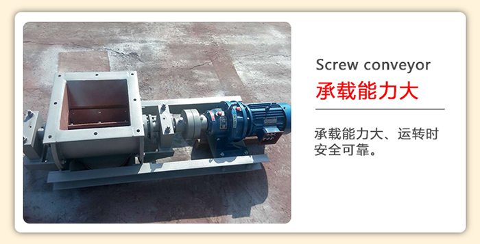 管道螺旋輸送機在運轉(zhuǎn)和輸送的過程中相對比較穩(wěn)定。